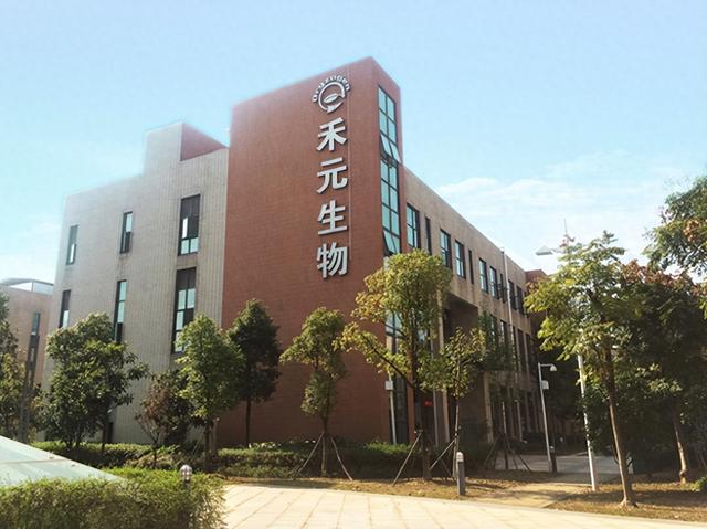 美国上诉法院驳回武汉禾元生物的itc 337终裁上诉,维持侵权结论